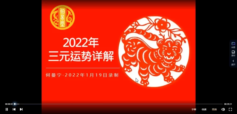 何曼宁-2022三元运势详解-包含所有三元命的人明年运势_易经玄学资料网