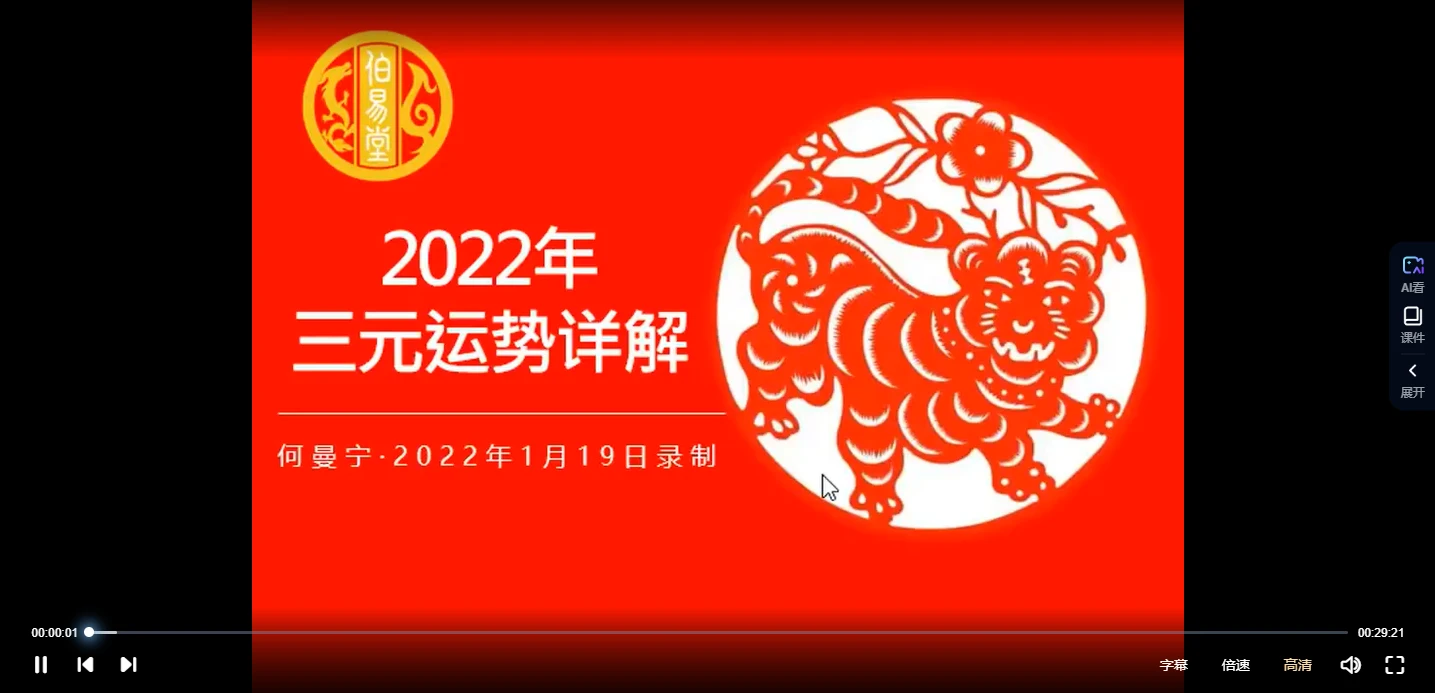 何曼宁-2022三元运势详解-包含所有三元命的人明年运势_易经玄学资料网