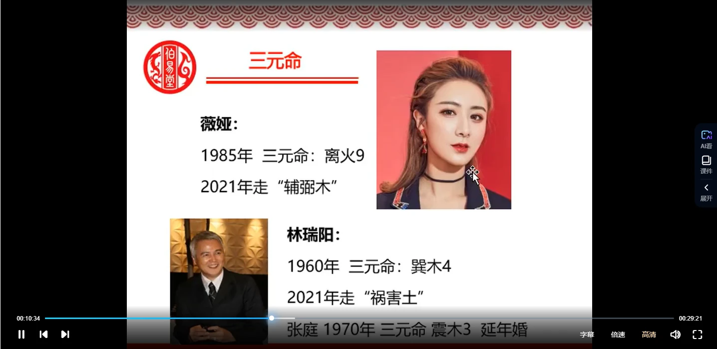 图片[3]_何曼宁-2022三元运势详解-包含所有三元命的人明年运势_易经玄学资料网
