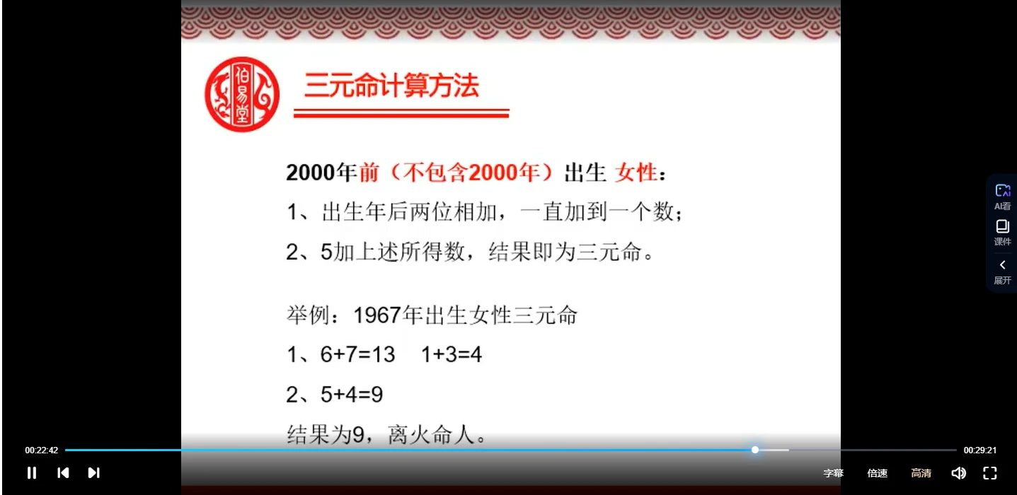 图片[4]_何曼宁-2022三元运势详解-包含所有三元命的人明年运势_易经玄学资料网