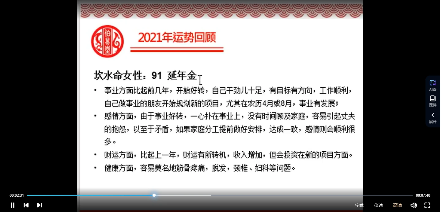 图片[5]_何曼宁-2022三元运势详解-包含所有三元命的人明年运势_易经玄学资料网