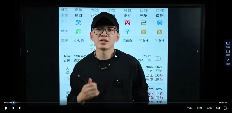 国继文2024年八字课_易经玄学资料网