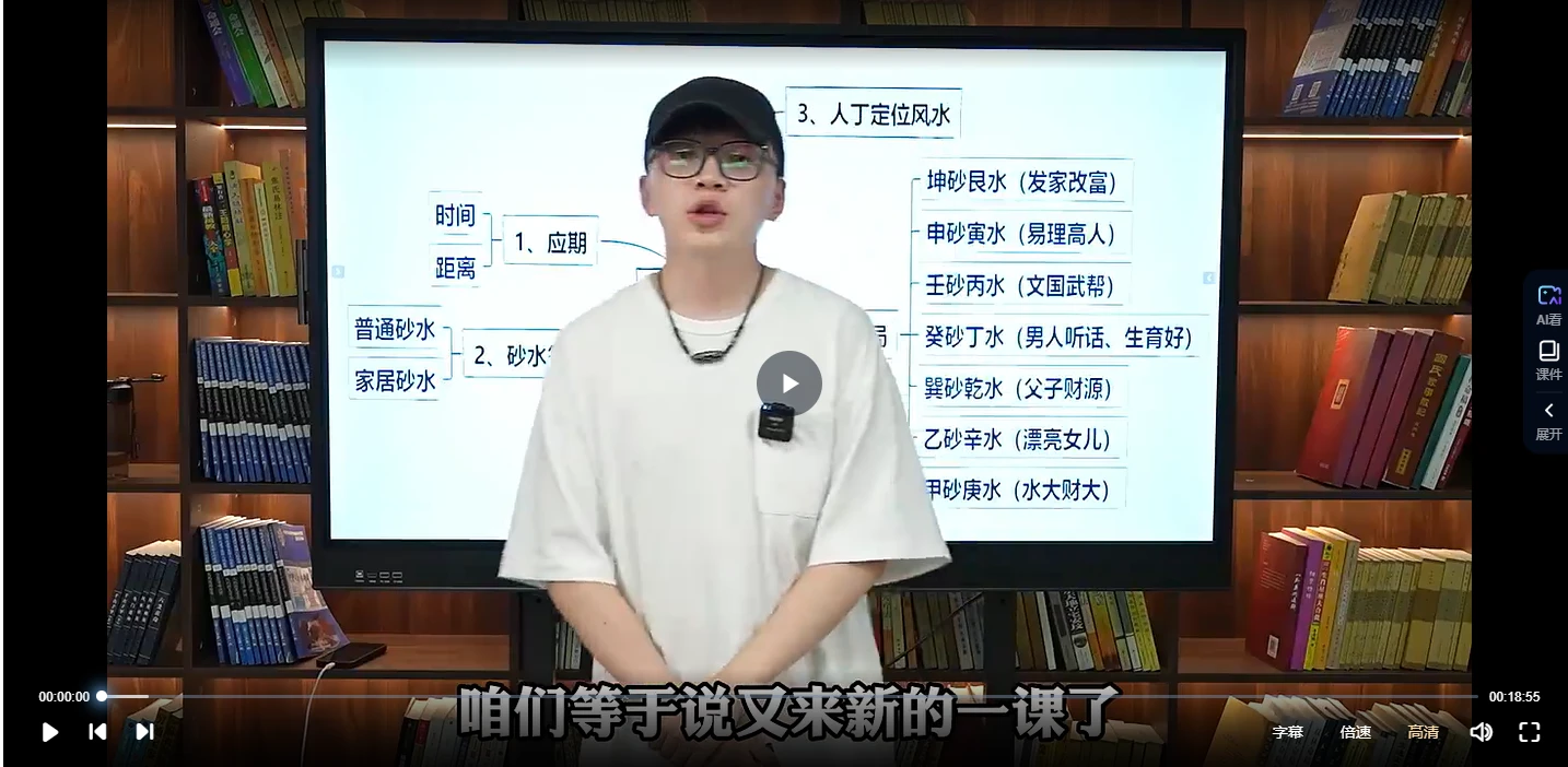 图片[3]_国继文《金锁‬玉关课程》视频27集_易经玄学资料网