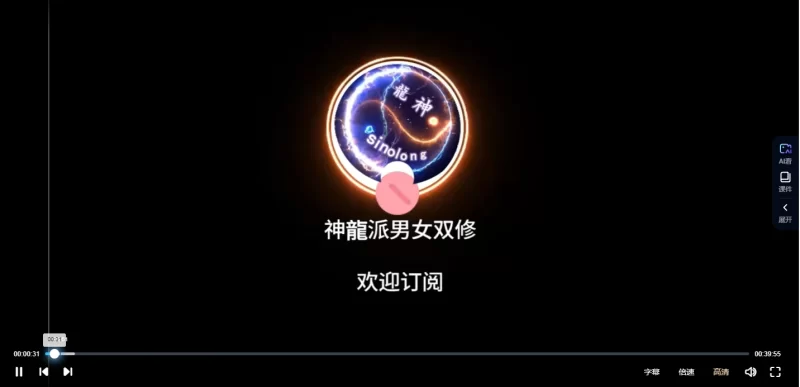 神龙派男女双修黄帝外经_易经玄学资料网