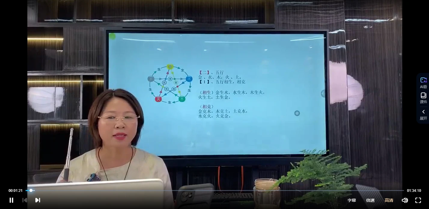 三姐《亲传弟子班》总的三期视频53集_易经玄学资料网