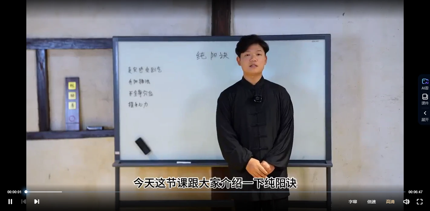 千于老师《纯阳诀》视频9集_易经玄学资料网