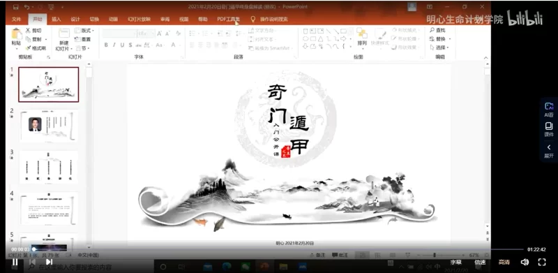 明心《奇门筑基》_易经玄学资料网