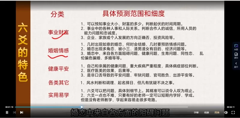 刘骏《六爻初级课程》_易经玄学资料网