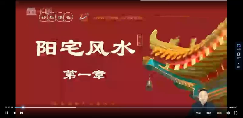 玄易堂住宅八宅风水零基础教学_易经玄学资料网