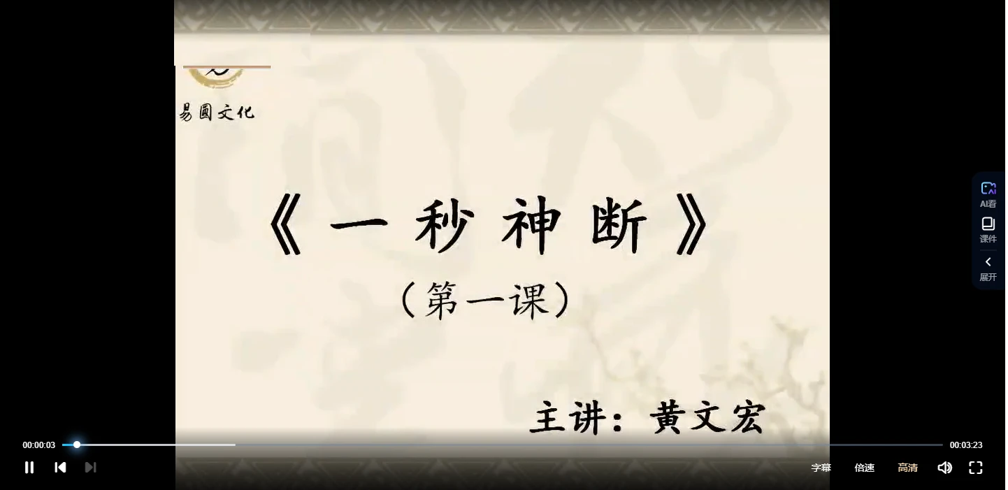 《五行穿搭+一秒神断》视频4集（视频4集）_易经玄学资料网