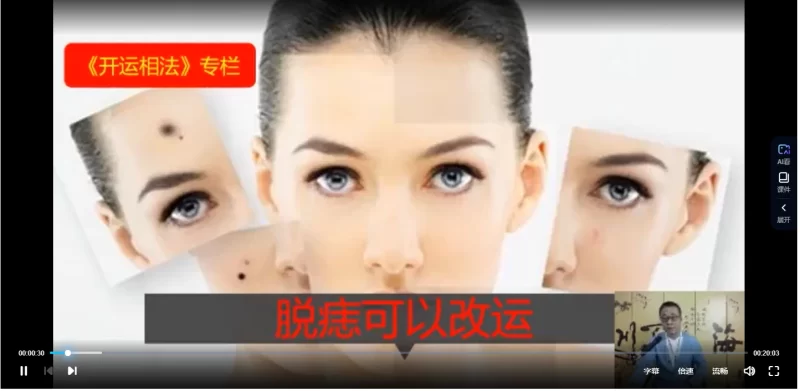 殷浩然《面相+改运相法指南》_易经玄学资料网