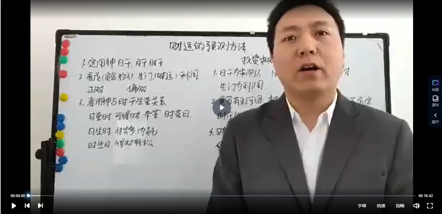冯嘉铭《奇门遁甲（三合一）系统课》视频27集_易经玄学资料网