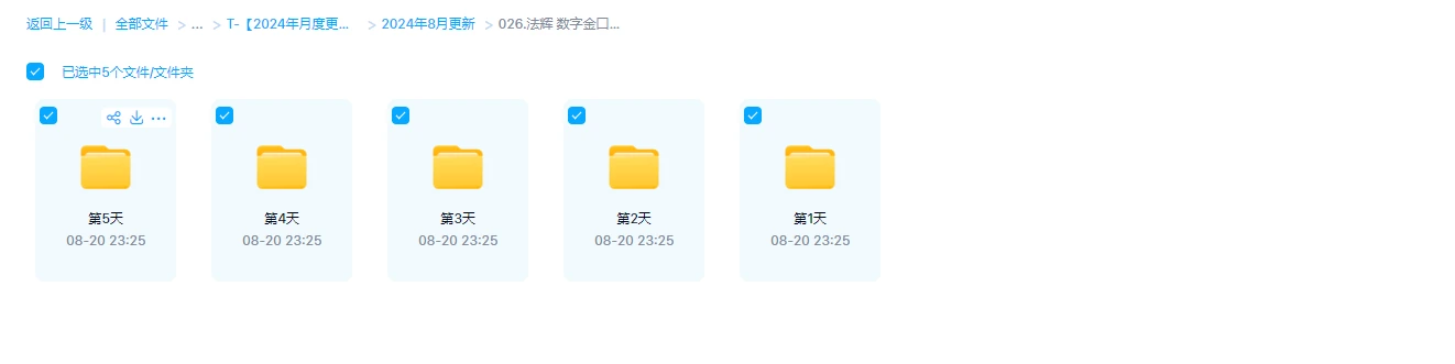 图片[1]_法辉《数字金囗诀5天课程》（音频+文档）_易经玄学资料网