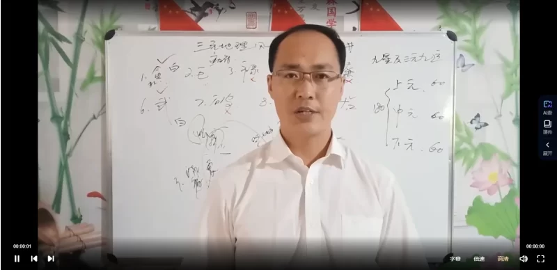 陈炳森《三元地理些子法》头中尾理气课程_易经玄学资料网