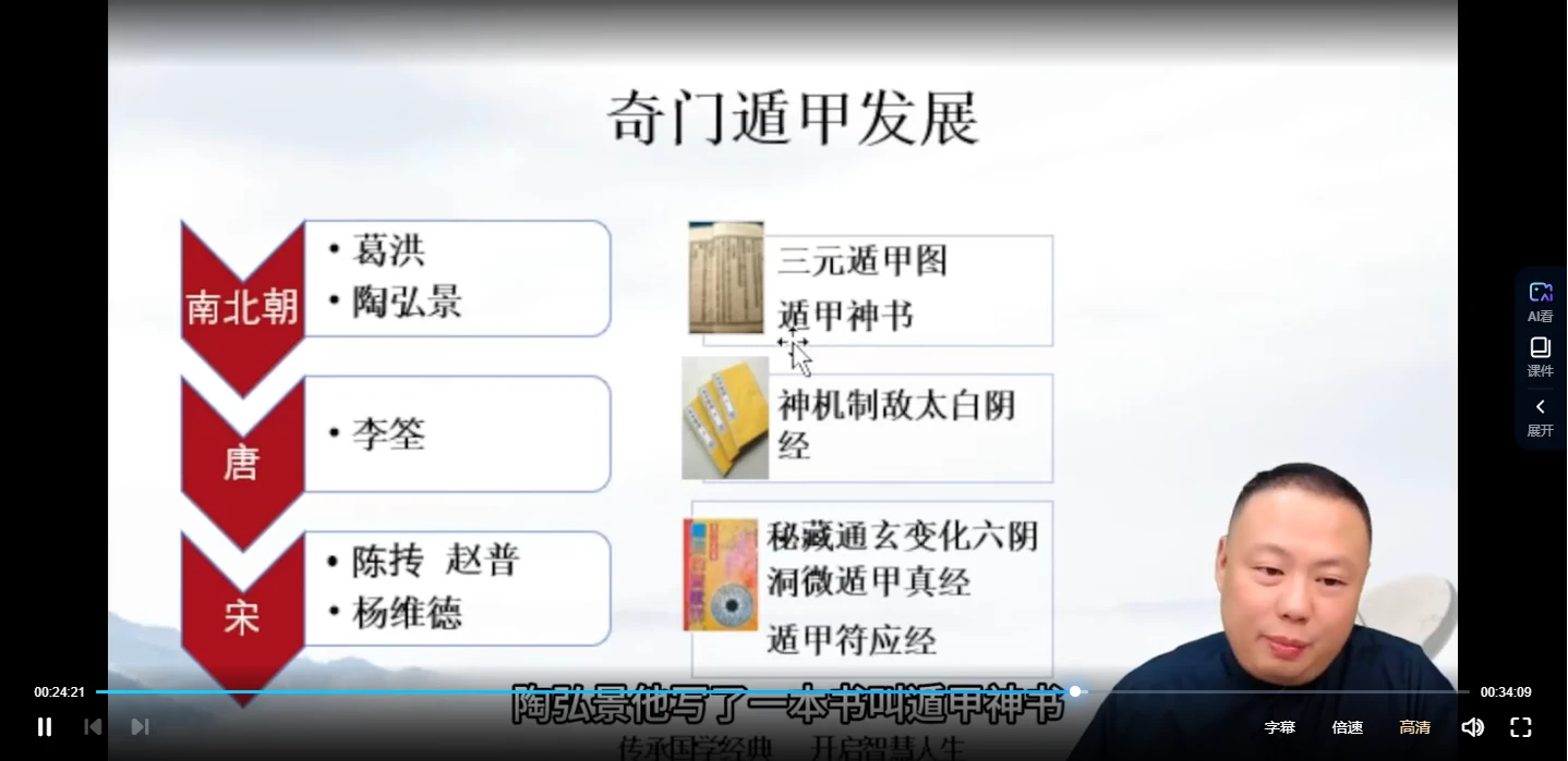 图片[3]_易正奇门遁甲视频课程（视频43节）_易经玄学资料网