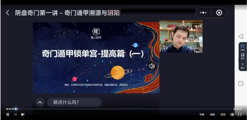 2024年不工奇门遁甲课程全集_易经玄学资料网
