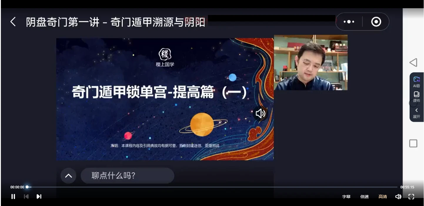 2024年不工奇门遁甲课程全集（视频55节）_易经玄学资料网
