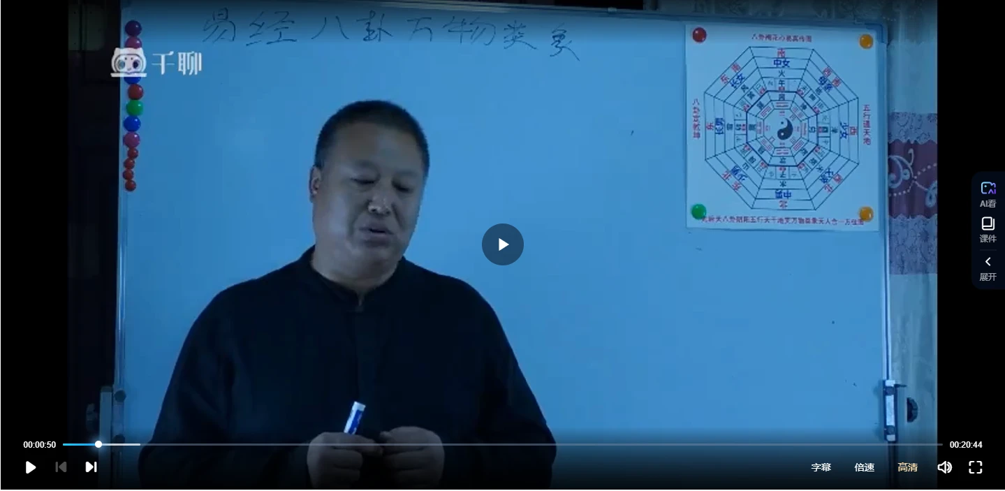 申清河《易经（六十四卦）梅花篇》视频74讲_易经玄学资料网