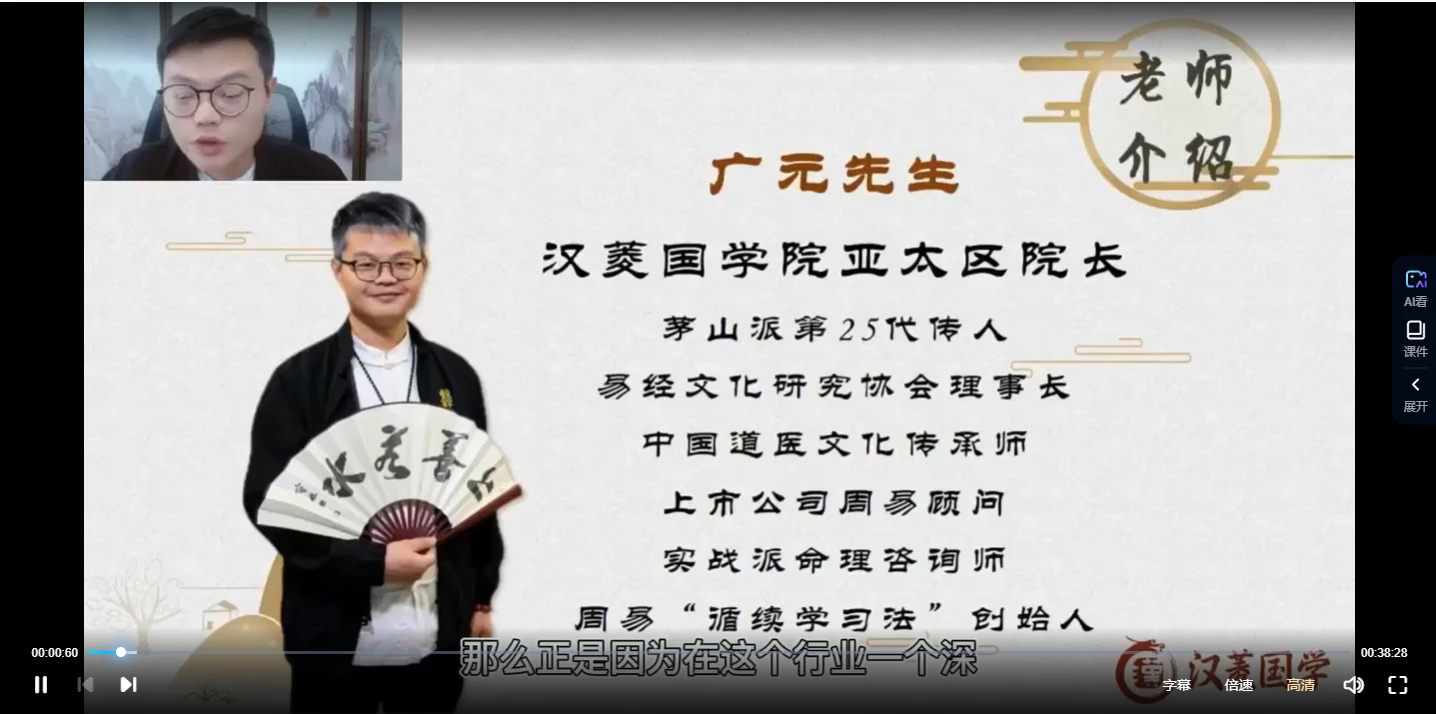 图片[3]_广元先生1226期国学课程及课件_易经玄学资料网