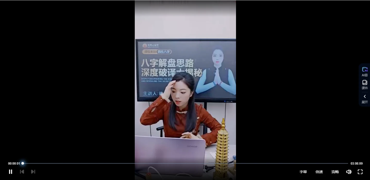 夏光明弟子李明棋《八字解盘思路深度破译大揭秘》视频1集_易经玄学资料网