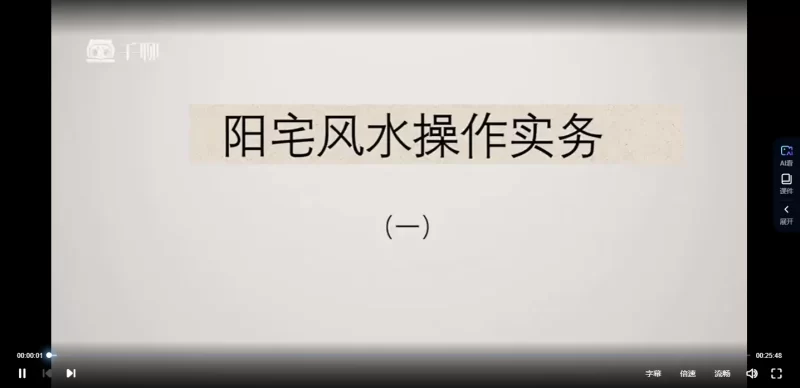 梁弘德《阳宅风水操作实务》_易经玄学资料网