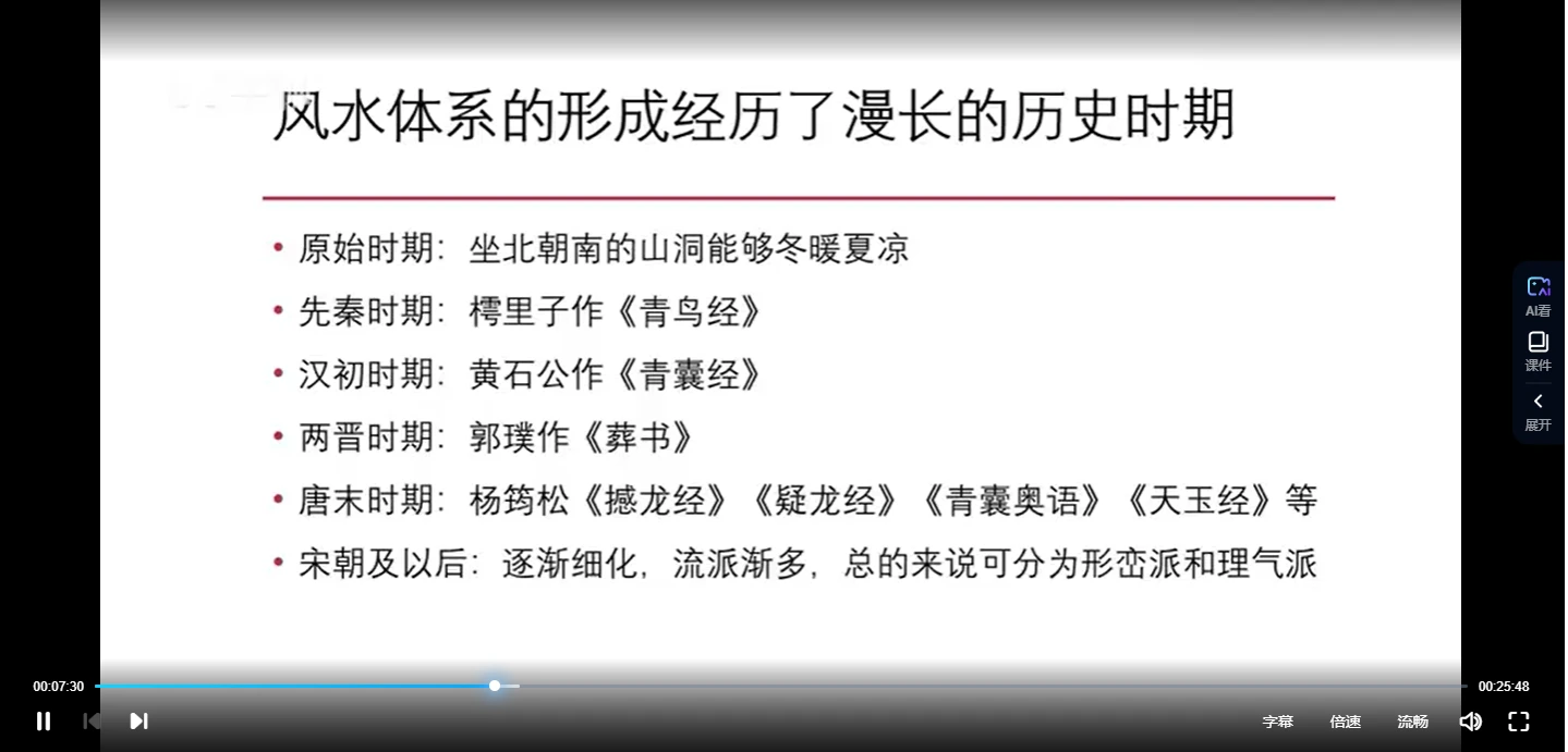 图片[3]_梁弘德《阳宅风水操作实务》（视频16集）_易经玄学资料网