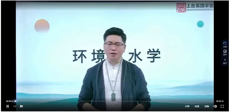 拂尘子实战传承班-风水六爻姓名学八字测字相法_易经玄学资料网