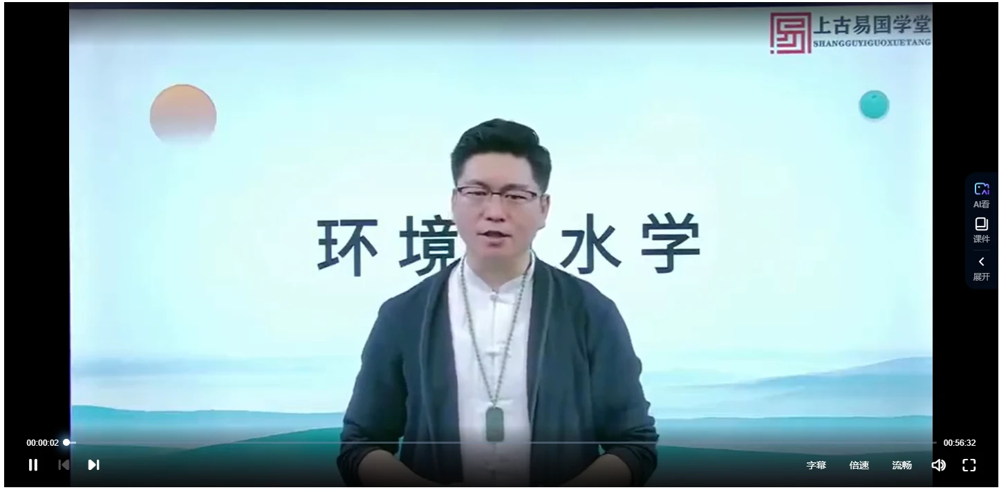 拂尘子实战传承班-风水六爻姓名学八字测字相法（22套课程及讲义资料合集）_易经玄学资料网