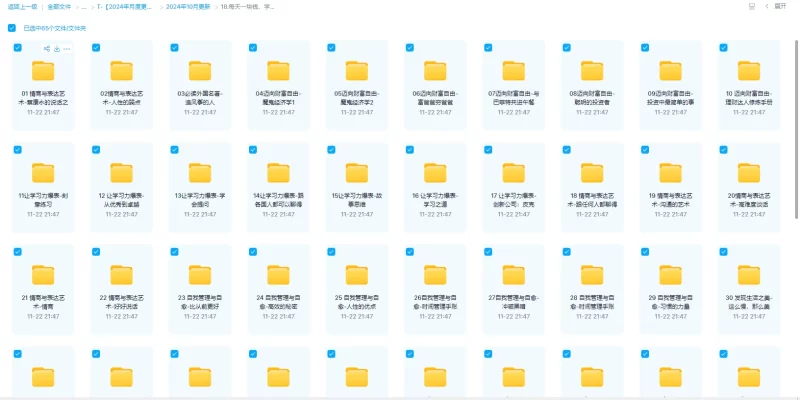 每天一块钱,学透百本书_易经玄学资料网
