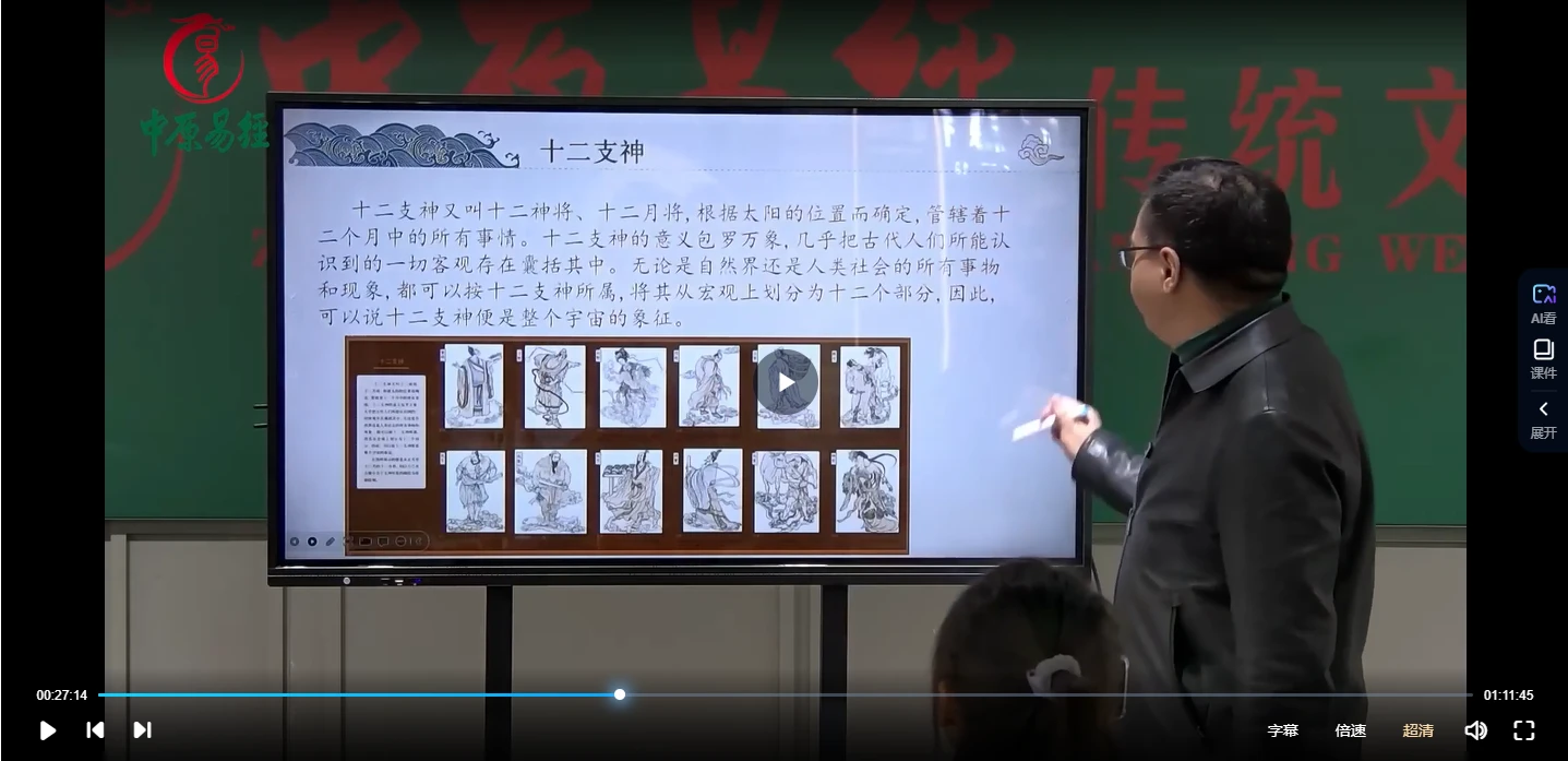 图片[3]_高鸿儒《大六壬高级课程弟子班》视频39集_易经玄学资料网