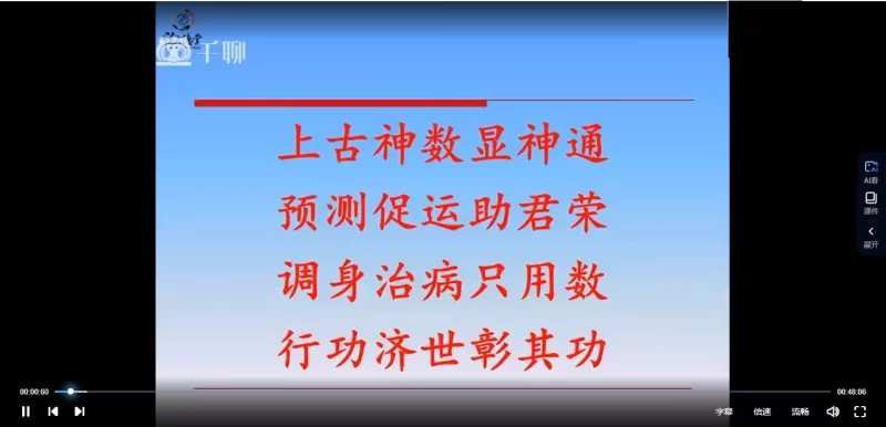 周传明(空灵子)《上古神数》_易经玄学资料网