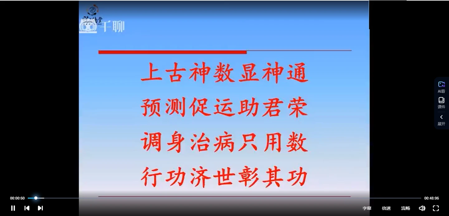 周传明（空灵子）《上古神数》视频22集_易经玄学资料网