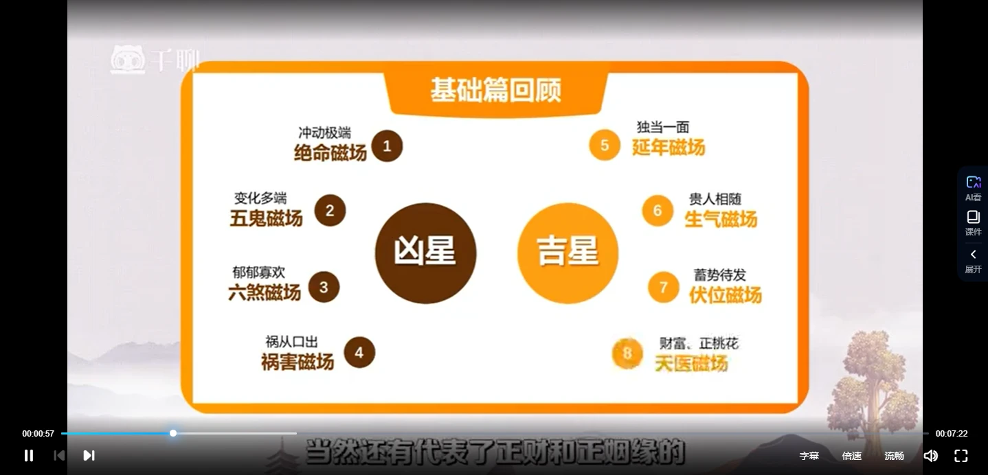图片[3]_百易灵数数字能量预测进阶版课程（视频18集）_易经玄学资料网