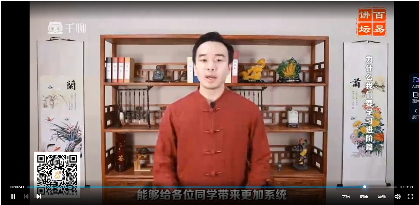图片[4]_百易灵数数字能量预测进阶版课程（视频18集）_易经玄学资料网