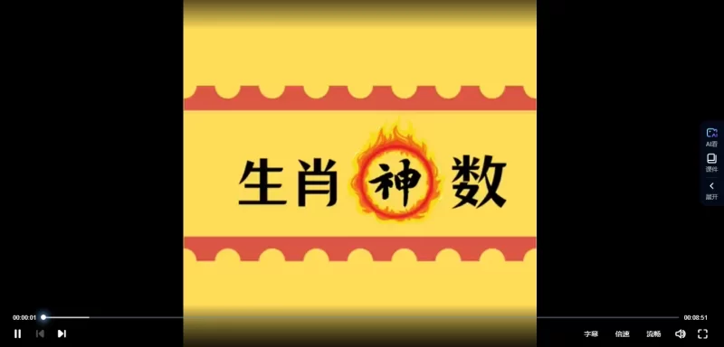 承钰《生肖神数》_易经玄学资料网