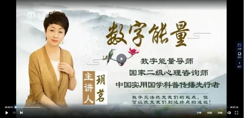 玥茗老师2023年《手机号码预测学》_易经玄学资料网