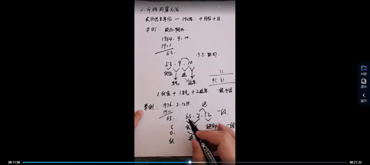 《忆数改手机号秘法》视频14集_易经玄学资料网