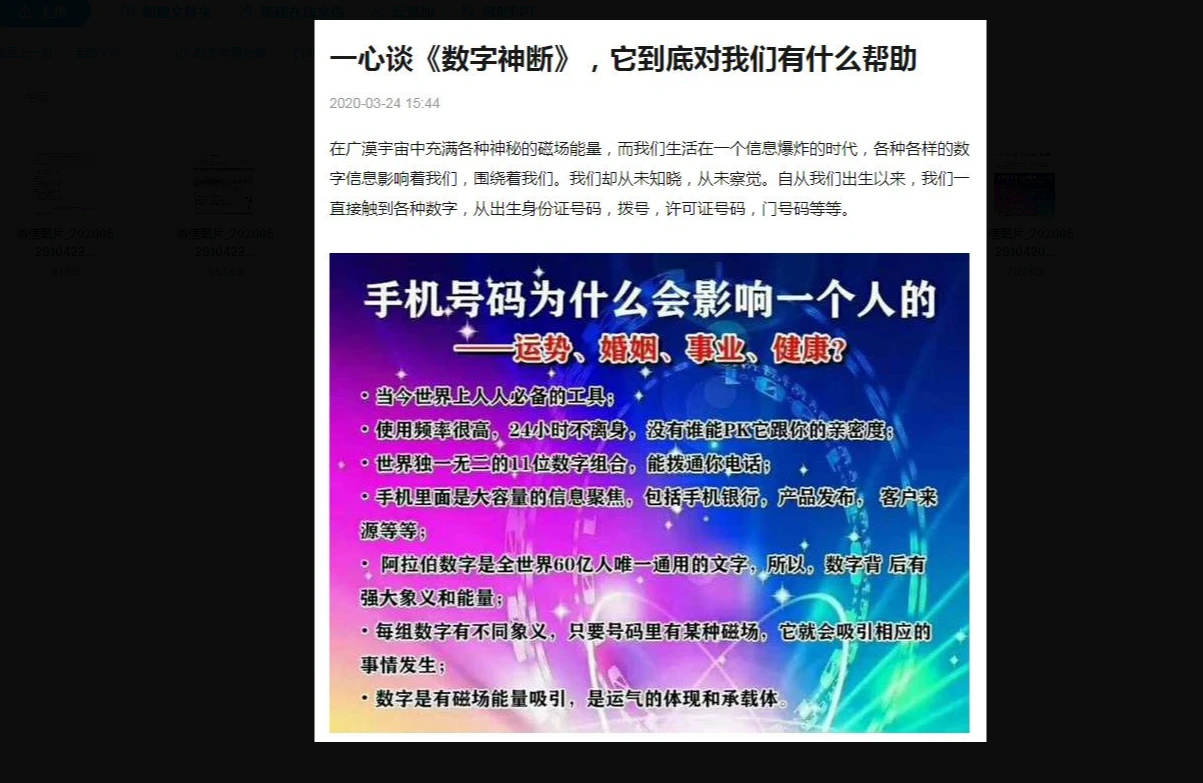 一心谈《数字神断》数字神断六期（录音12集）_易经玄学资料网