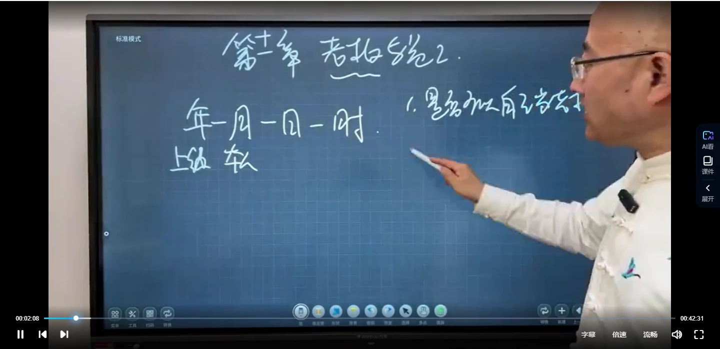 旭闳《数字易经高级班》视频44集_易经玄学资料网