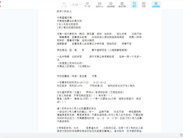 数字命理(丁云浩)_易经玄学资料网