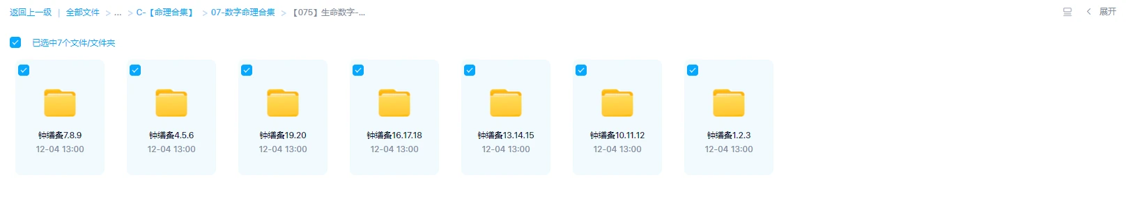 图片[1]_钟缮夤《生命数字》（视频20集）_易经玄学资料网