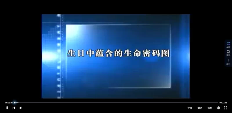 钟缮夤《生命数字》_易经玄学资料网