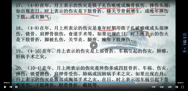 丹延《道延数字神断命理》_易经玄学资料网