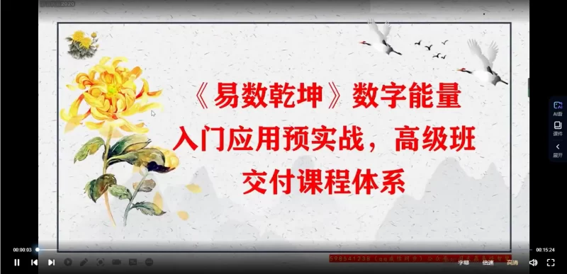 司天喜《易数乾坤》数字能量学_易经玄学资料网