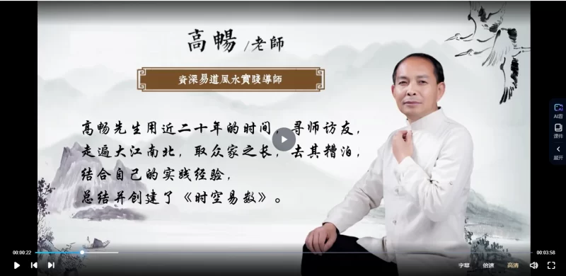 高畅《九天玄数时空易数三角定律神断》_易经玄学资料网
