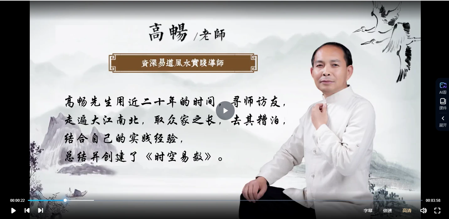 高畅《九天玄数时空易数三角定律神断》视频64集_易经玄学资料网