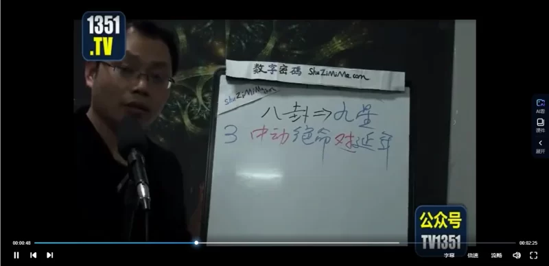 李安易《易经数字密码》视频144集_易经玄学资料网