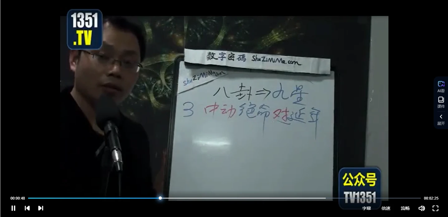 李安易《易经数字密码》视频144集_易经玄学资料网