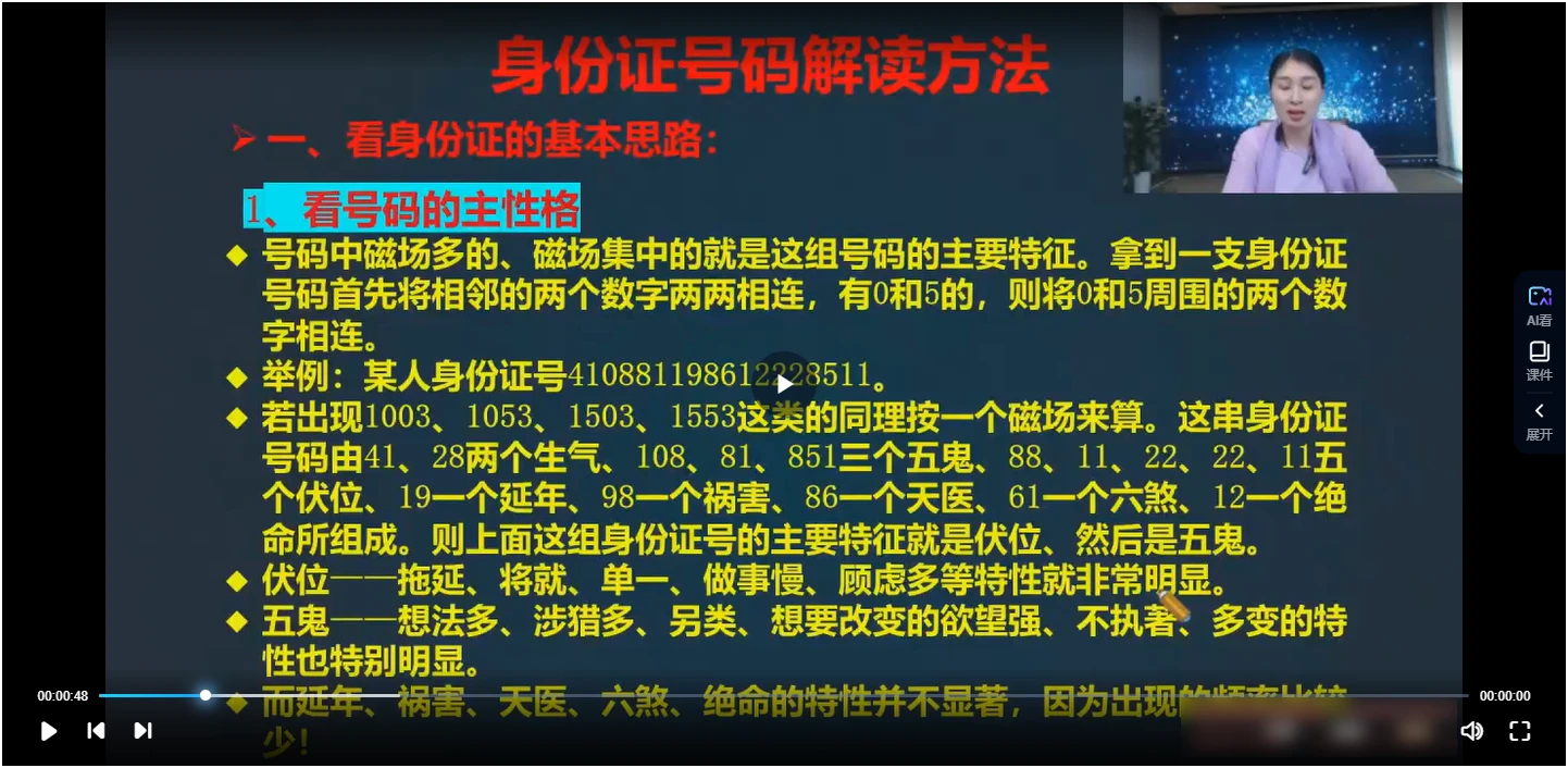 图片[4]_九合先生《河洛数字能量高级班》视频34集（视频34集）_易经玄学资料网