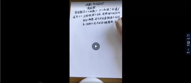 合道添成忆数《手机号精华课数字组合秘籍》_易经玄学资料网
